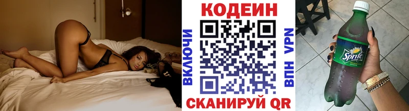Codein Purple Drank  Купить где  Прохладный 