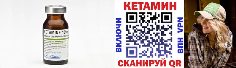 Кетамин VHQ Купить Прохладный