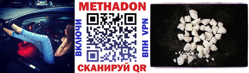 Метадон мёд  Купить где  Прохладный 